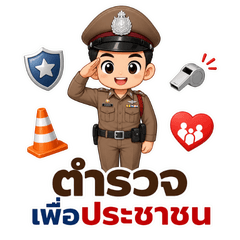 Police for People