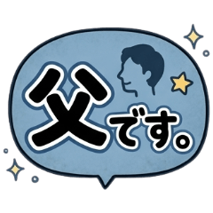 Dad's Mom's Speech Bubbles Sticker