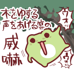 Little Frog 18 Otaku slang