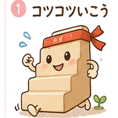 Staircase Family Heartwarming Stickers