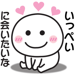 Sticker to send to my beloved itpei