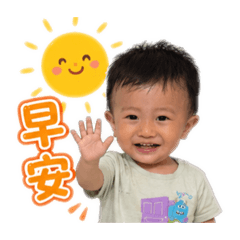 弟弟的第一組貼圖