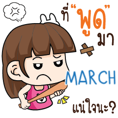 MARCH wife angry e