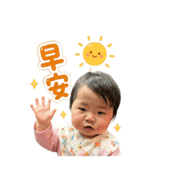 妡寶日常生活用語