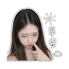 周妍