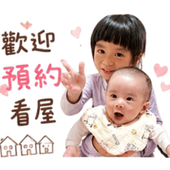 房仲專用語錄