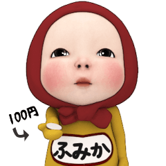 Red Towel#1 [Fumika] Name Sticker