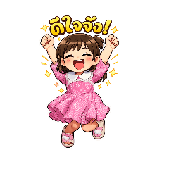A little  girl