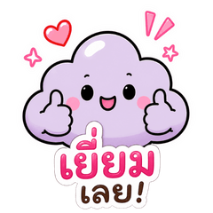 Cute Cloud Daily Chat