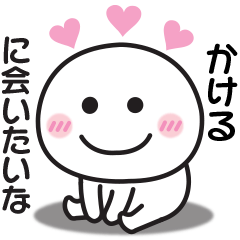 Sticker to send to my beloved kakeru