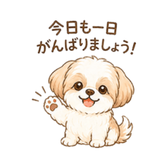 Shih Tzu | Everyday Useful Stickers