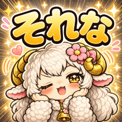 Azatomee-chan (Cute Flirty Sheep)