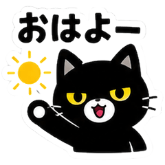 工作黑貓禮貌回覆貼圖1