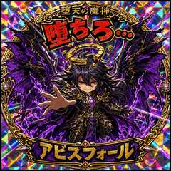 Abyssfall: Fallen Demon God