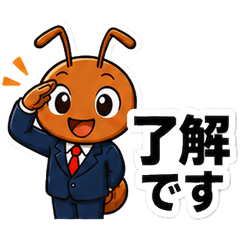 工作螞蟻禮貌回覆貼圖3