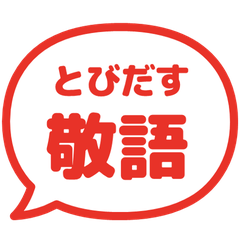 【彈出】文字反應貼圖 126