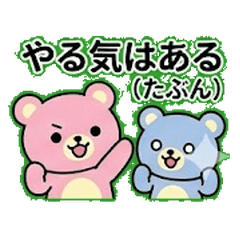 Pastel Bears: Honest Sister Vibes