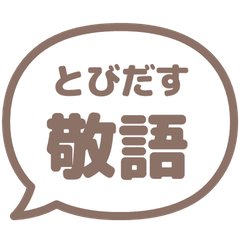 【彈出】文字反應貼圖 128