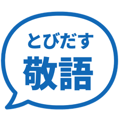 【彈出】文字反應貼圖 135