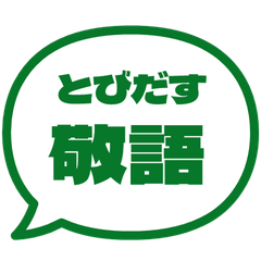 【彈出】文字反應貼圖 154