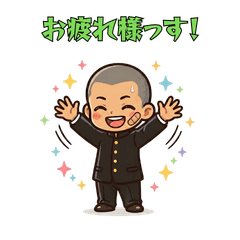 Retro Showa! Chill Boy [Sidekick]