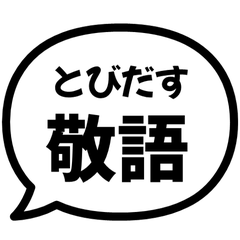 【彈出】文字反應貼圖 155