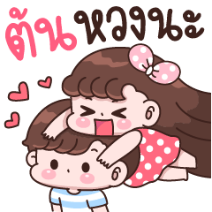 Ton I'm jealous
