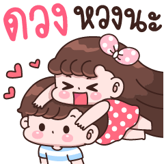 Dueng I'm jealous