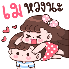 May I'm jealous,