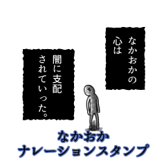 Nakaoka's narration Sticker