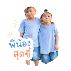 Nova&Mawin