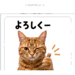 Chikuwa's Helpful Reminders