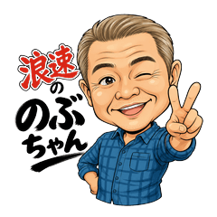 Nobu-chan: Osaka Daily Stickers