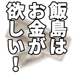 Iijima narration Sticker