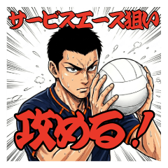 Fiery Days of the Boys' Volleyball Club