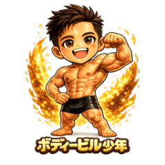 Bodybuilder Boy