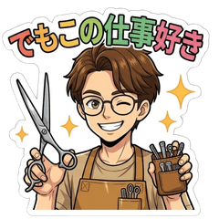 美髮師之間的「共鳴日常」貼圖