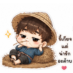 A clingy young farmer