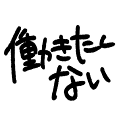 itukatukaerutegakimoji