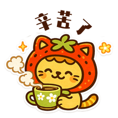 草莓貓 日常可愛貼圖