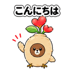 Kuma Tori Daikon 02