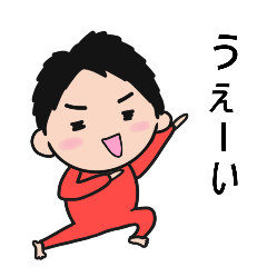 This is a lively boy.