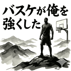 Sumi Ink Basketball Stickers3 Japanese