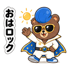 Singer Bear 05