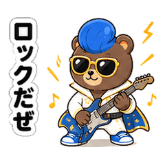 Singer Bear 07