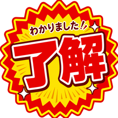 日式漢字特價貼圖