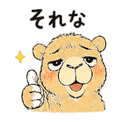 Darii the Lazy Camel 2