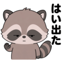 Raccoon Tan | Low-Key Reactions
