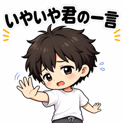 Iyaiya-kun Short Phrases