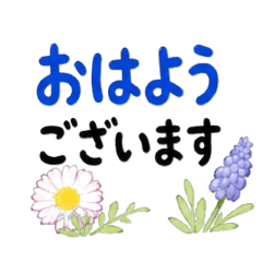 greeting Sticker with flower